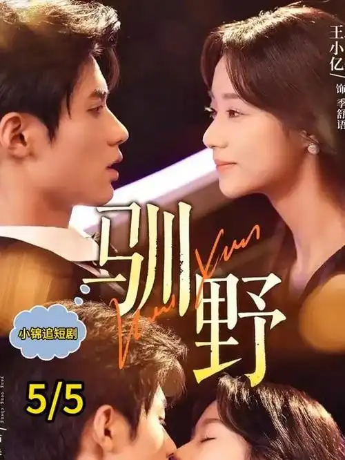 墨色黎明 漫改真人剧