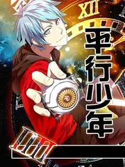去野吧 户外真人秀